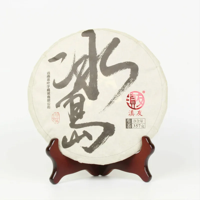 滇友 冰岛 普洱茶 生饼 2017年/357克/饼 图1