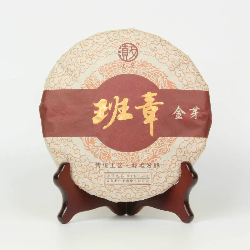 滇友  班章金芽  普洱茶 熟茶  2017年/357克/饼