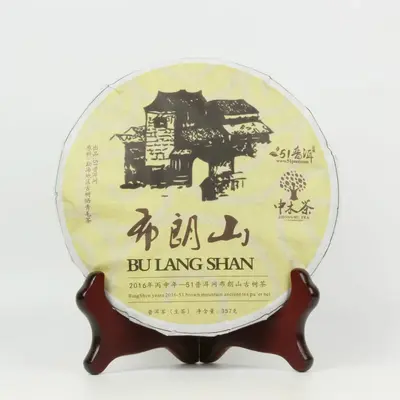 中木 布朗山 普洱茶 生茶 2016年/357克/饼 古树生茶