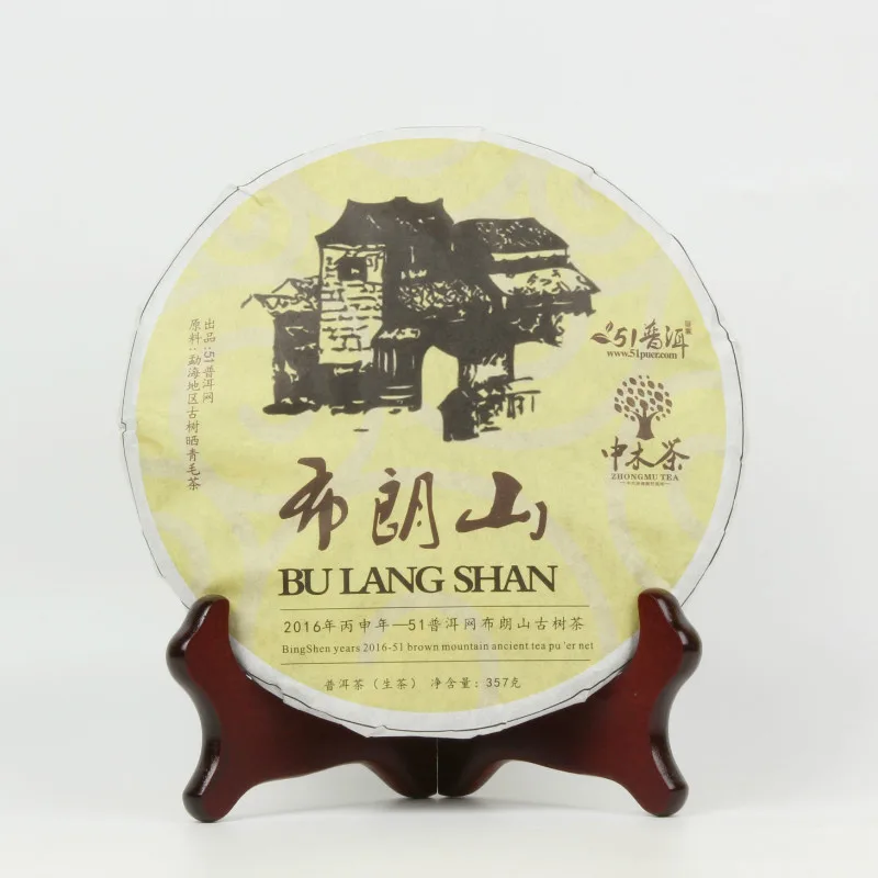 中木 布朗山 普洱茶 生茶 2016年/357克/饼 古树生茶 图1