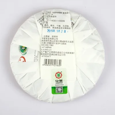 中茶  布朗醇云南七子饼  普洱茶  熟茶  2019年/357克/饼 图2