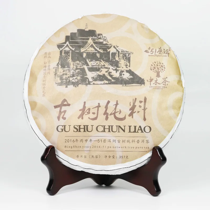 中木 古树纯料  2019年/357克/饼 德宏古茶  轻发酵熟茶 纯正老茶味