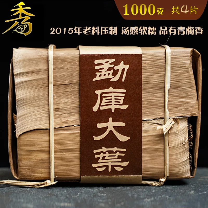 秀沏 勐库大叶 普洱茶 生茶  2015年/1000克/4砖/包