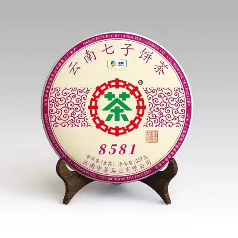 中茶 8581 普洱茶 生茶 2019年/357克/饼 图1