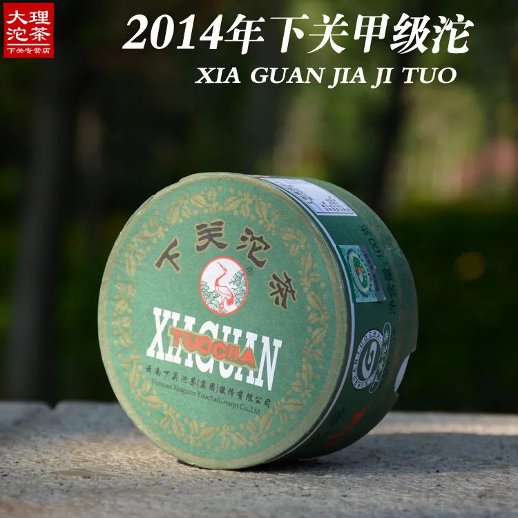 下关 特制甲级沱茶 普洱茶 生茶 2014年/100克/沱 圆盒装