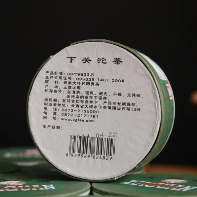 下关 特制甲级沱茶 普洱茶 生茶 2014年/100克/沱 圆盒装 图2