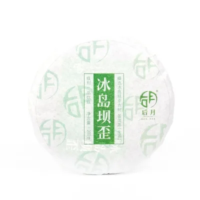 后月  冰岛坝歪（二春） 普洱茶 生茶  2020年/200克/饼 大树鲜叶守采 图5