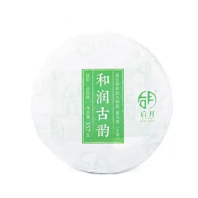 【已售罄】后月和润古韵普洱茶生茶   2020年357克/饼   品饮级