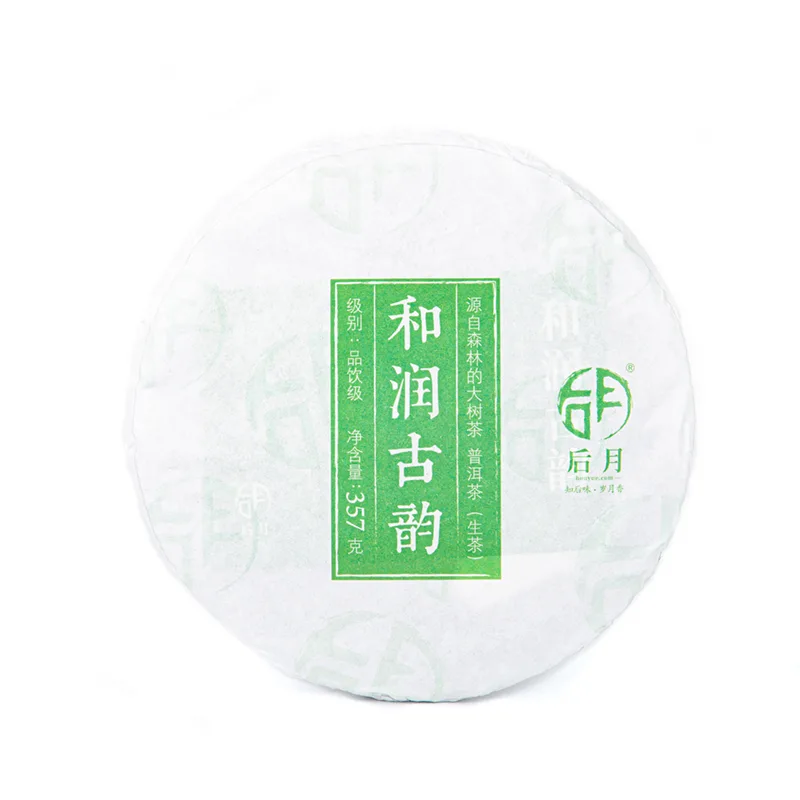 【已售罄】后月和润古韵普洱茶生茶   2020年357克/饼   品饮级 图1