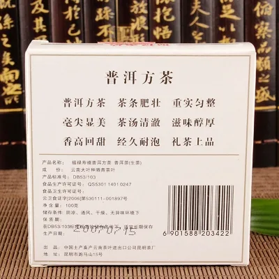 中茶 福禄寿喜 普洱茶 生茶 2007年/100克/砖 陈年老茶 图4