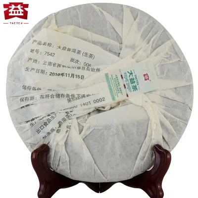 大益  7542  普洱茶  生茶  2010年/357克/饼  批次随机 陈年老茶 图2