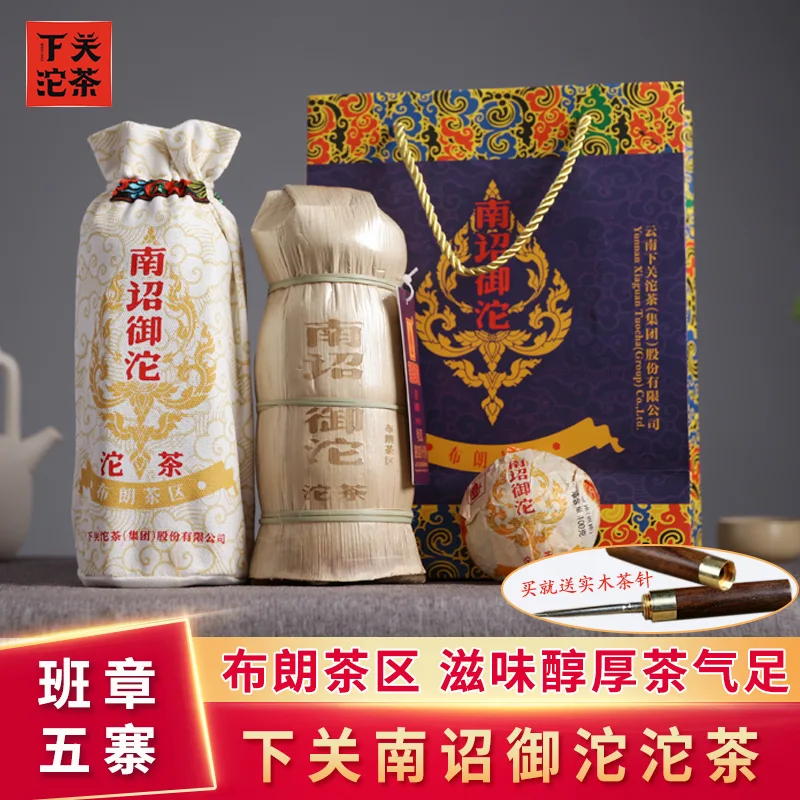 下关  南诏御沱   普洱茶  生茶  2019年/500克/条  布朗古茶 班章五寨沱茶