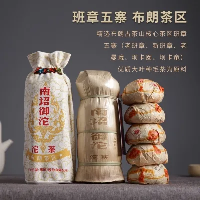 下关  南诏御沱   普洱茶  生茶  2019年/500克/条  布朗古茶 班章五寨沱茶 图2