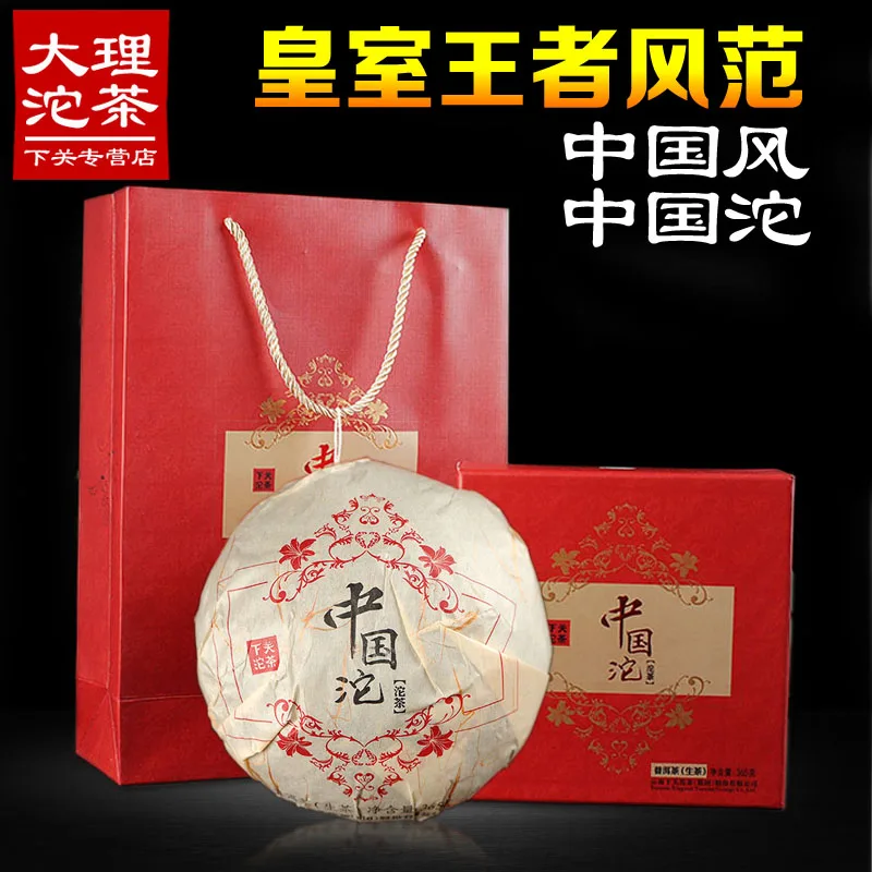 下关   中国沱 普洱茶  生茶   2015年/365克/套 金鼎系列  沱茶礼盒装
