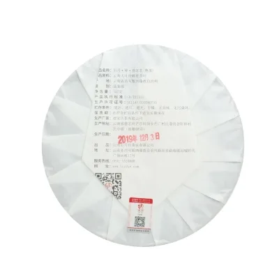 后月   禅茶 普洱茶  熟茶  2019年/357克/饼 图2