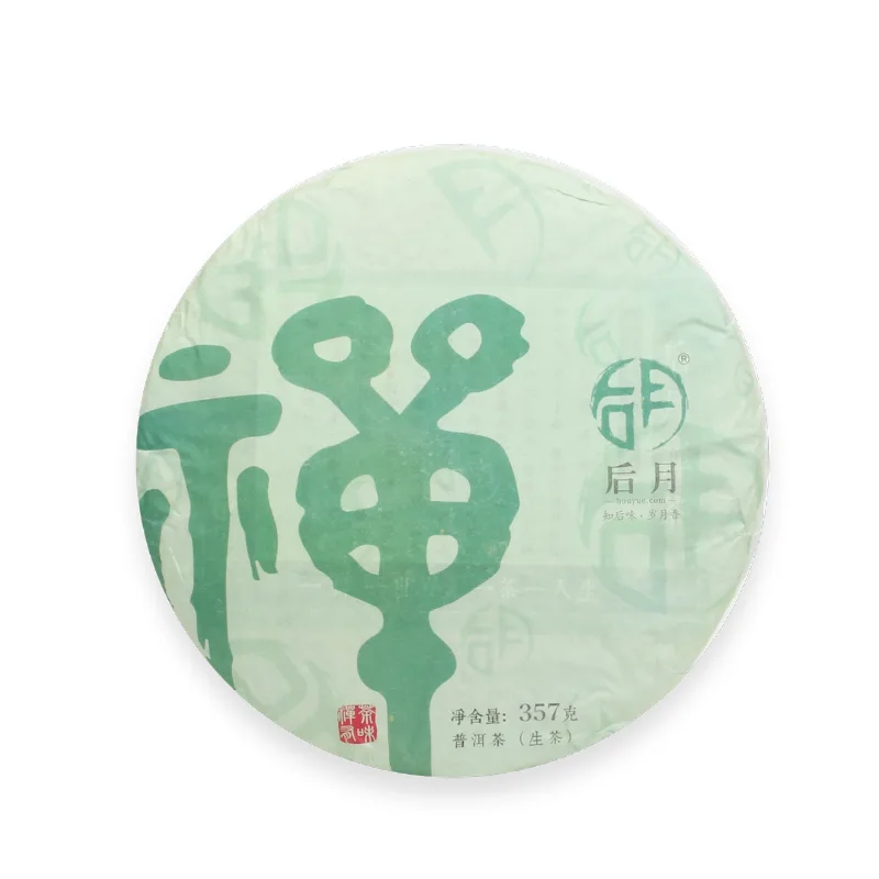 后月  禅茶  普洱茶  生茶  2019年/357g/饼  易武大树早春晒青茶发酵