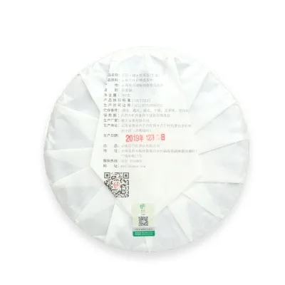 后月  禅茶  普洱茶  生茶  2019年/357g/饼  易武大树早春晒青茶发酵 图2