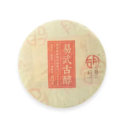 后月  易武古醇  普洱茶  熟茶  2019年/357g/饼  易武大树早春茶发酵
