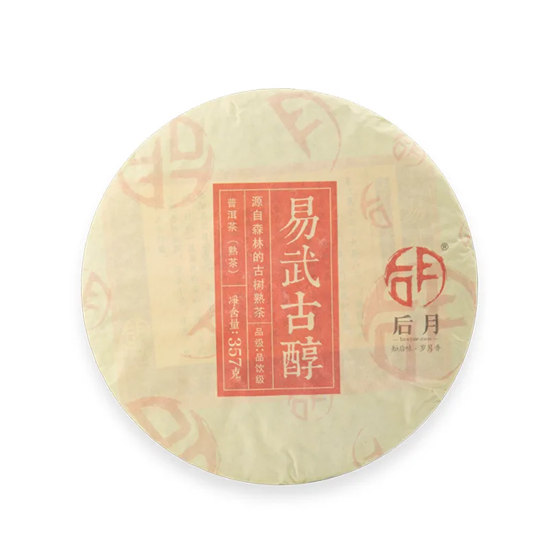 后月  易武古醇  普洱茶  熟茶  2019年/357g/饼  易武大树早春茶发酵 图1