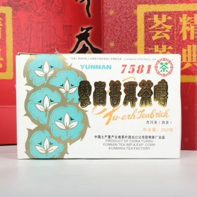 中茶 精典荟萃礼品茶 普洱茶 生/熟/套装 2007年/730克/套 陈年老茶 图2