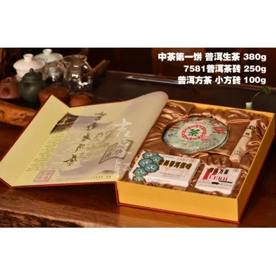 中茶 精典荟萃礼品茶 普洱茶 生/熟/套装 2007年/730克/套 陈年老茶 图3
