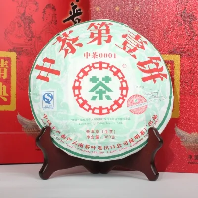 中茶 精典荟萃礼品茶 普洱茶 生/熟/套装 2007年/730克/套 陈年老茶 图4
