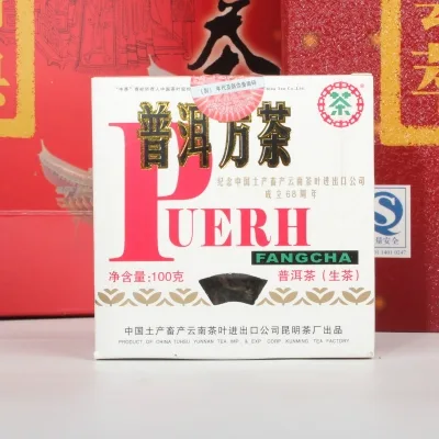 中茶 精典荟萃礼品茶 普洱茶 生/熟/套装 2007年/730克/套 陈年老茶 图5