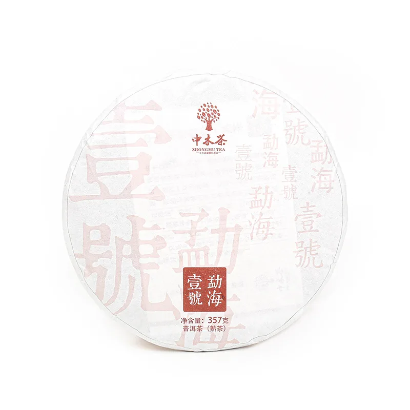 【已售罄】中木 勐海壹号 普洱茶 熟饼 2019年/357克/饼