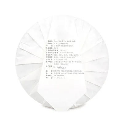 【已售罄】中木 勐海壹号 普洱茶 熟饼 2019年/357克/饼 图2