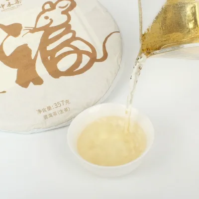 中木 鼠金钱 普洱茶 生茶 2019年/357克/饼 鼠年生肖生饼 图3