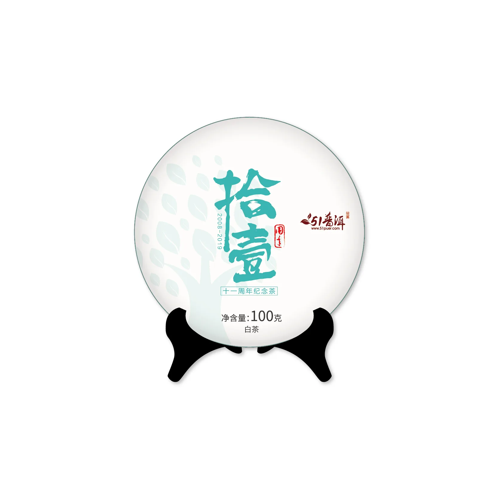 中木 拾壹 普洱茶 白茶 2019年/100克/饼 51普洱网十一周年纪念饼 勐宋古大树白茶饼 图1