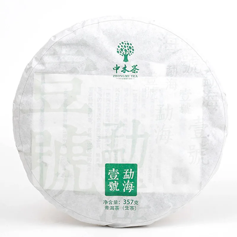 【已售罄】中木 勐海壹号 普洱茶  生茶  2020年/357克/饼
