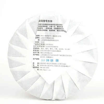 【已售罄】中木 勐海壹号 普洱茶  生茶  2020年/357克/饼 图2