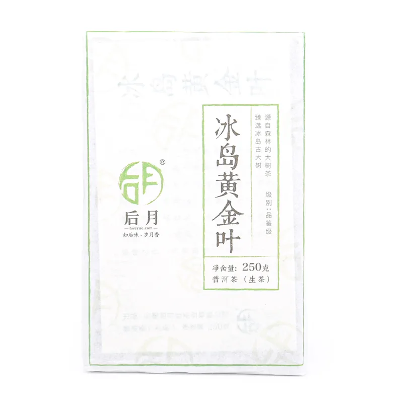后月 冰岛黄金叶  冰岛五寨大树鲜叶  普洱茶  生茶 2020年/250克/砖