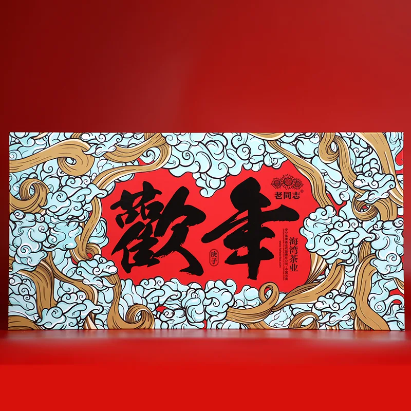 老同志 欢年生饼+熟饼组合 普洱茶 生/熟 2020年/400g 生肖礼盒 图1