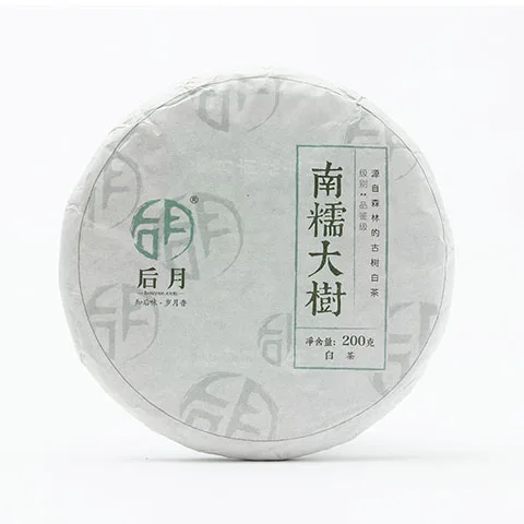 【已售罄】后月  南糯山古树头春  白茶 2018年/200克/饼