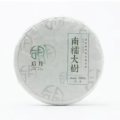 【已售罄】后月  南糯山古树头春  白茶 2018年/200克/饼