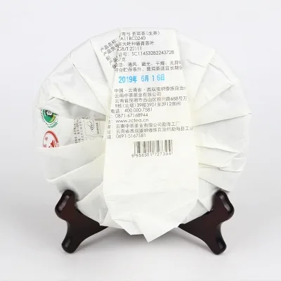 中茶 弯弓  普洱茶 生茶  2019年/357克/饼 图3