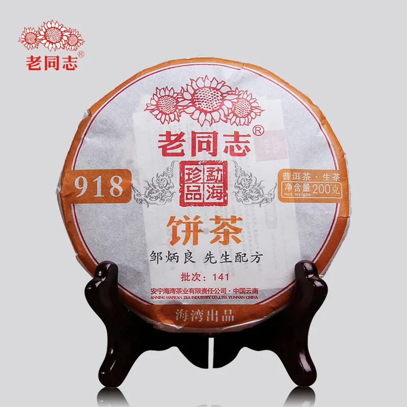老同志  918  普洱茶  生茶  2014年/200克/饼