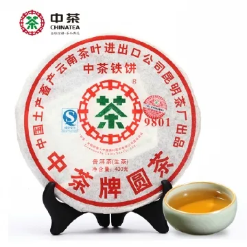中茶 9801铁饼 普洱茶  生茶   2007年/400克/饼 陈年老茶