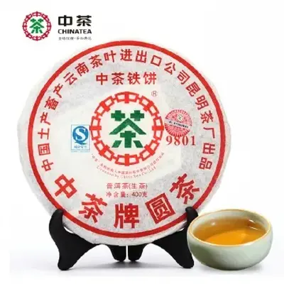 中茶 9801铁饼 普洱茶  生茶   2007年/400克/饼 陈年老茶