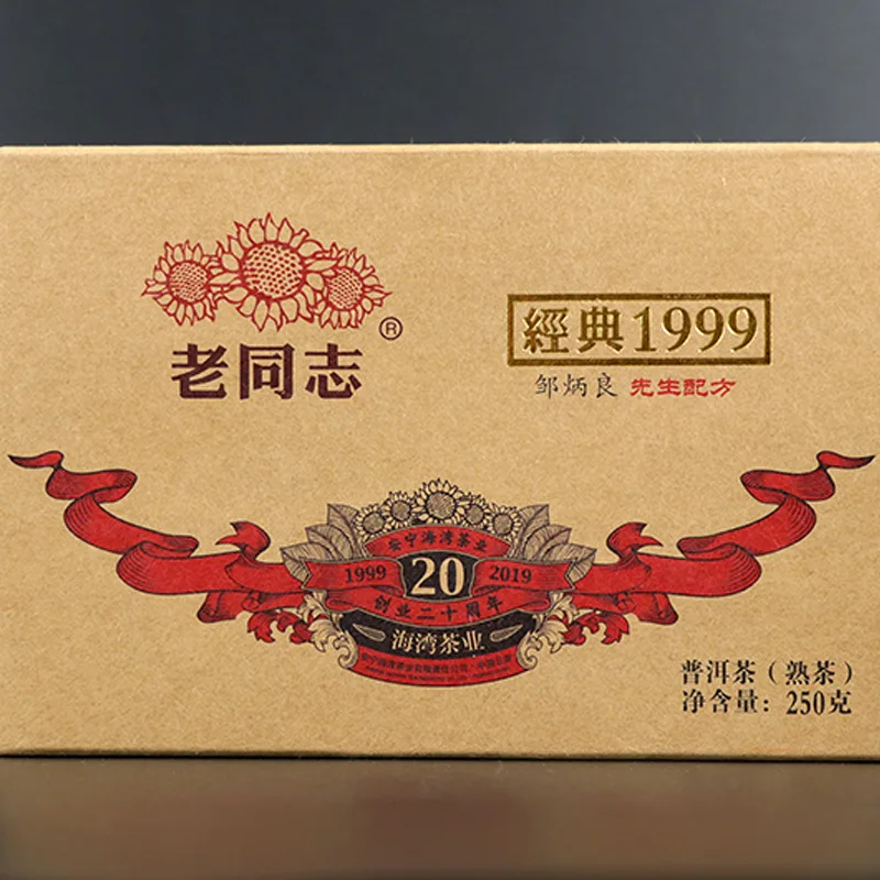 老同志 1999  普洱茶 熟茶   2019年/250克/砖