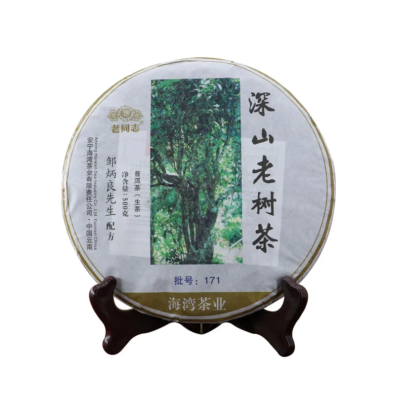 老同志  深山老树  普洱茶  生茶 2017年/500克/饼 171批 图1