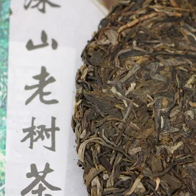 老同志  深山老树  普洱茶  生茶 2017年/500克/饼 171批 图2