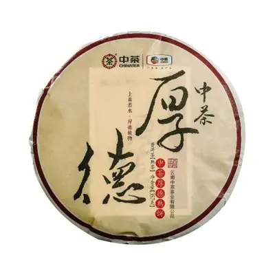 中茶 厚德  普洱茶  熟茶  2019年/357克/饼