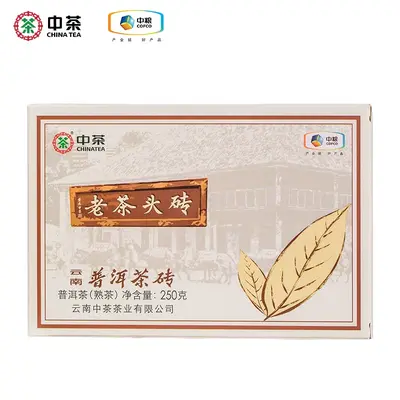 中茶 老茶头砖  普洱茶  熟茶  2020年/250克/盒