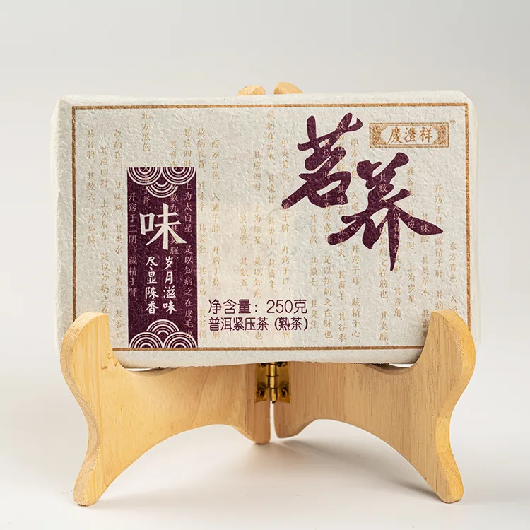 七彩云南  茗养味 普洱茶  熟茶  2020年/250克/砖