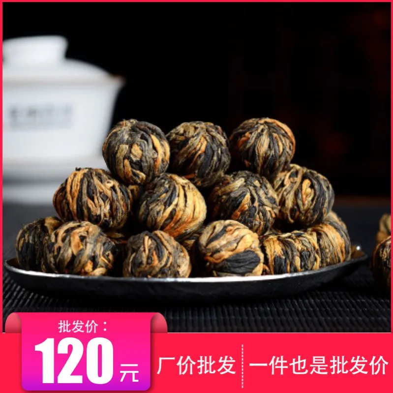 【批发茶品】云南凤庆   滇红绣球散装 红茶  2020年/500克/份 春茶  特级手工龙珠 图1