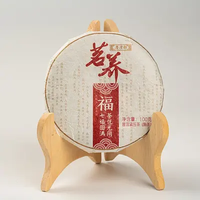七彩云南  茗养福  普洱茶 熟茶 2020年/100克/饼