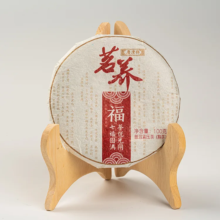 七彩云南  茗养福  普洱茶 熟茶 2020年/100克/饼 图1